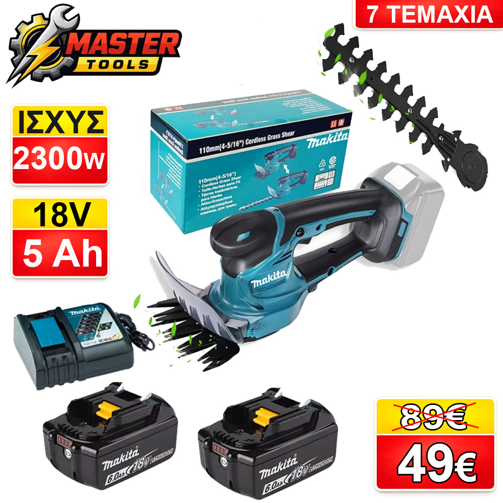 Makita 18V Μπορντουροψάλιδο Μπαταρίας με 2x Μπαταρίες