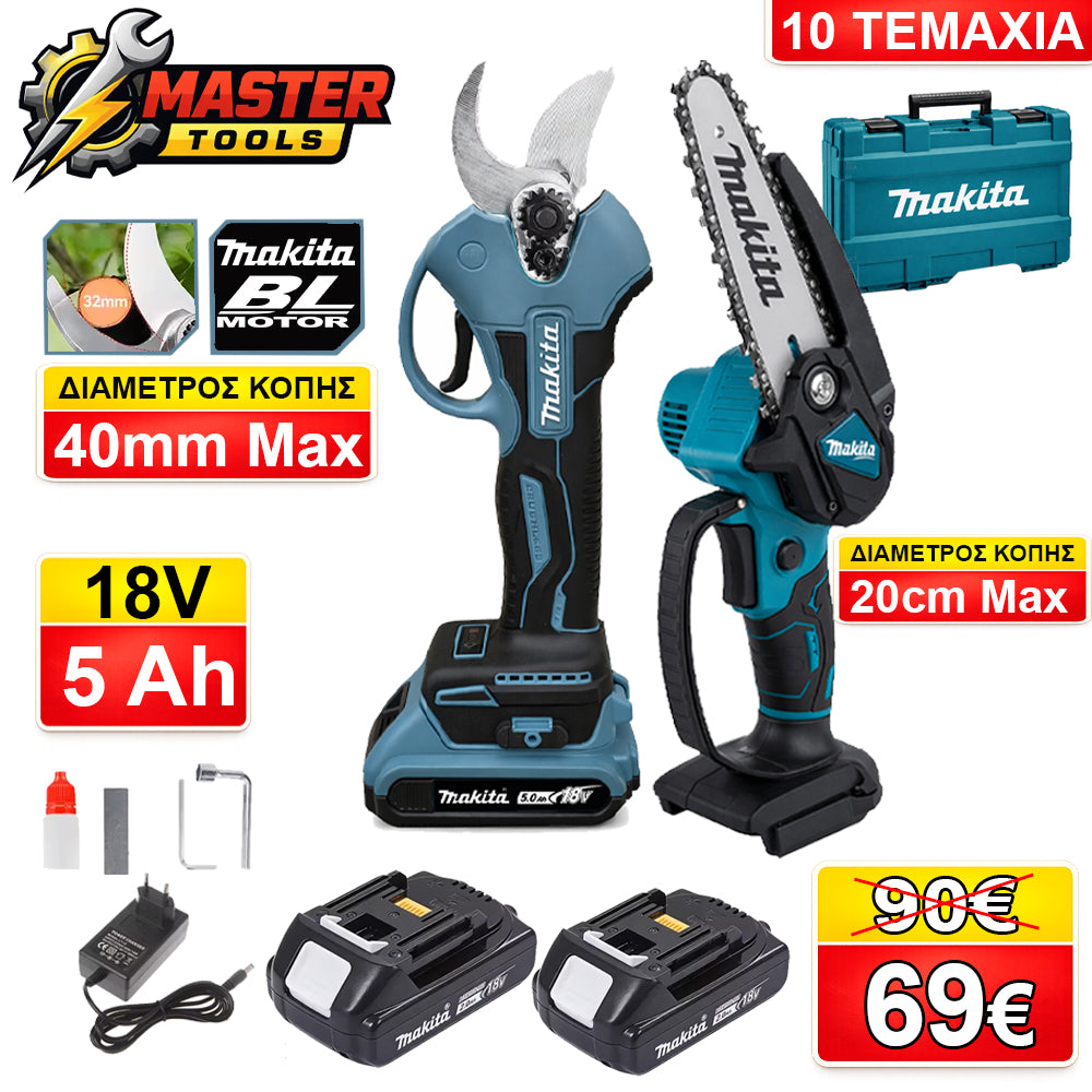 Makita Σετ Κλαδέματος 18V Ψαλίδι Κλαδέματος & Αλυσοπρίονο με 2 Μπαταρίες και Βαλίτσα