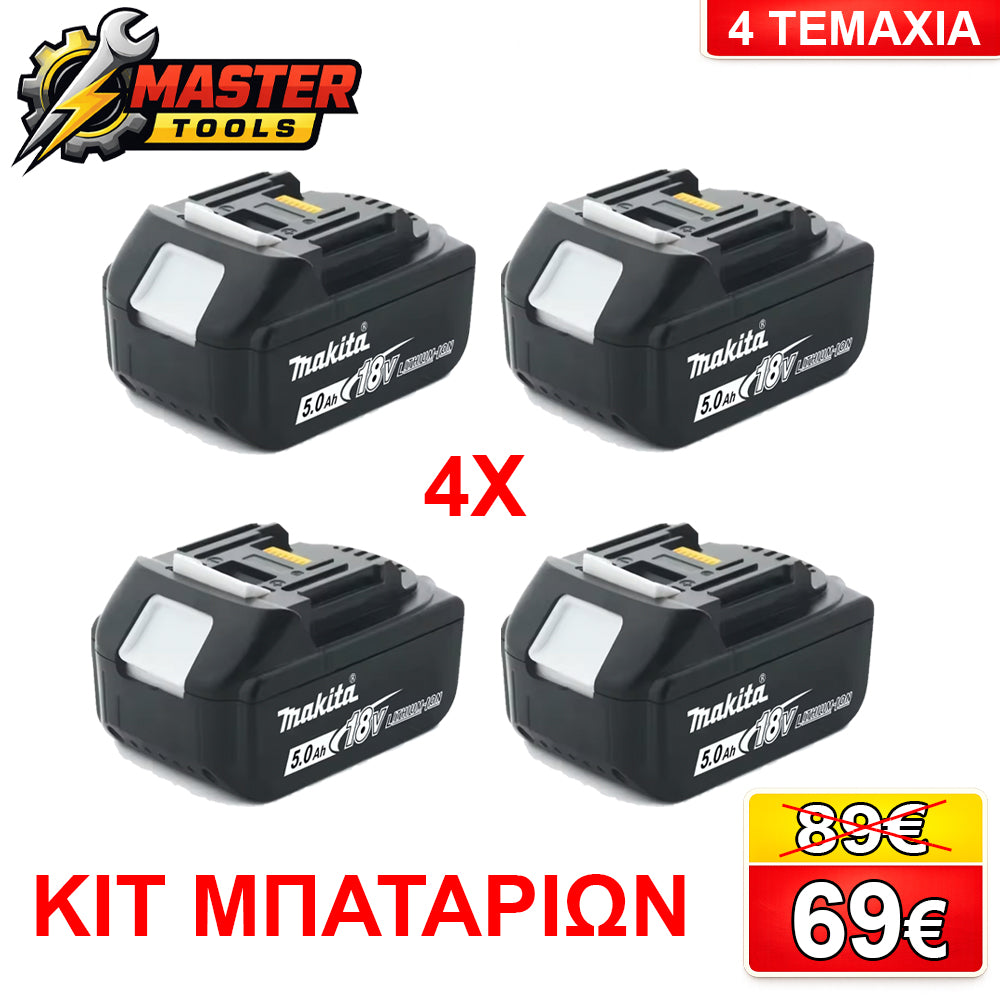 Makita Σετ 4 Μπαταρίες 18V 5Ah