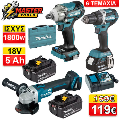 Makita Σετ Εργαλείων Μπαταρίας 18V 3 Τεμάχια Brushless Δραπανοκατσάβιδο Πιστολέτο Τροχός