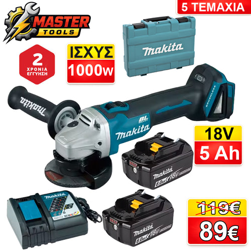 Makita 18V Brushless Γωνιακός Τροχός Μπαταρίας DGA404  125mm – Επαγγελματικός