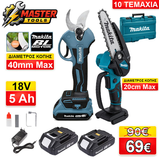Makita Σετ Κλαδέματος 18V Ψαλίδι Κλαδέματος & Αλυσοπρίονο με 2 Μπαταρίες και Βαλίτσα