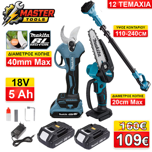Makita PRO SET Κλαδέματος 18V – Ψαλίδα Μπαταρίας + Mini Πριόνι + Τηλεσκοπικό Κοντάρι Μπαταρίας – 2 Μπαταρίες