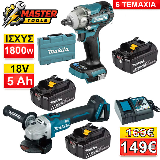 Makita Σετ Εργαλείων Μπαταρίας 18V 2 Τεμάχια Brushless  Πιστολέτο Τροχός