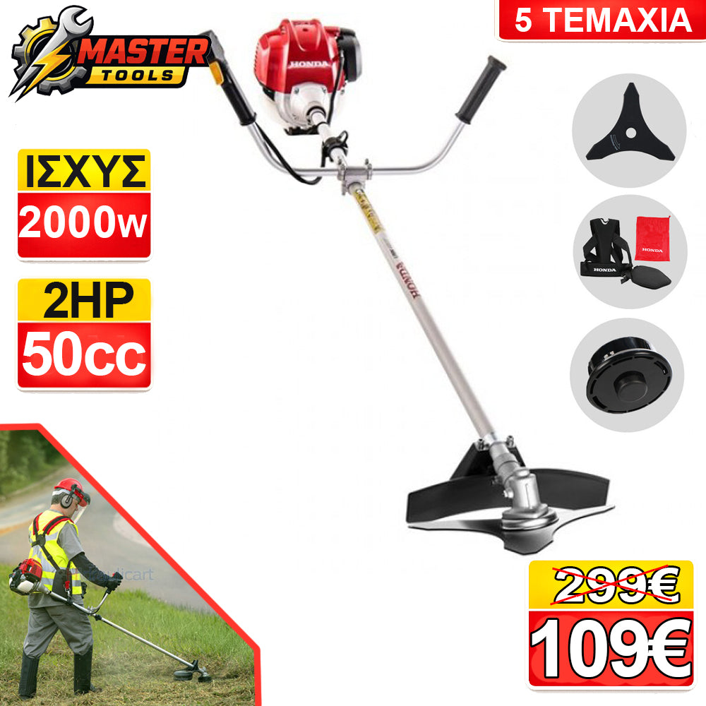 HONDA UMK 450 Βενζινοκίνητο Χορτοκοπτικό Θαμνοκοπτικό 50cc 2HP